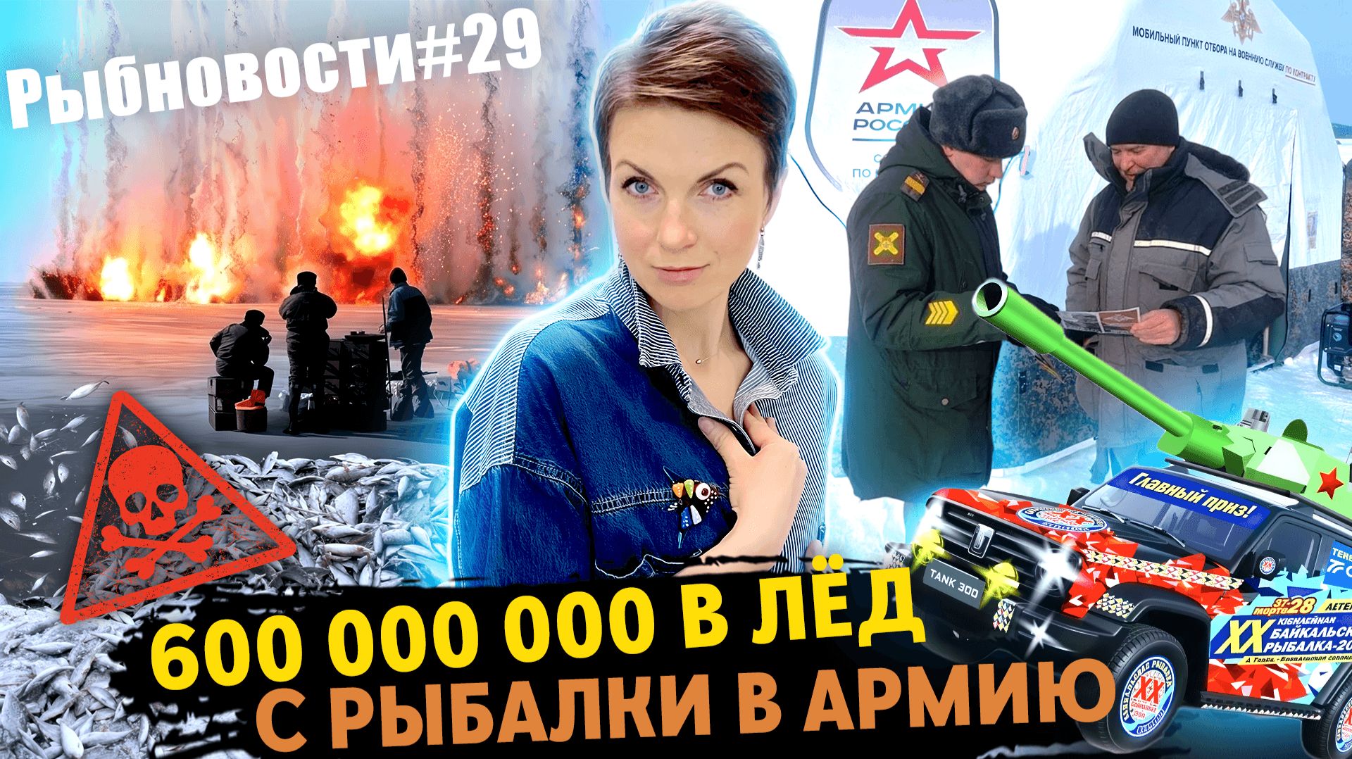 Рыбновости № 29 В ОЖИДАНИИ ПАВОДКА, ПРИЗЫВ СО СЛЬДА, ВЫБОРЫ ОНЛАЙН ЭТО ХОРОШО?!