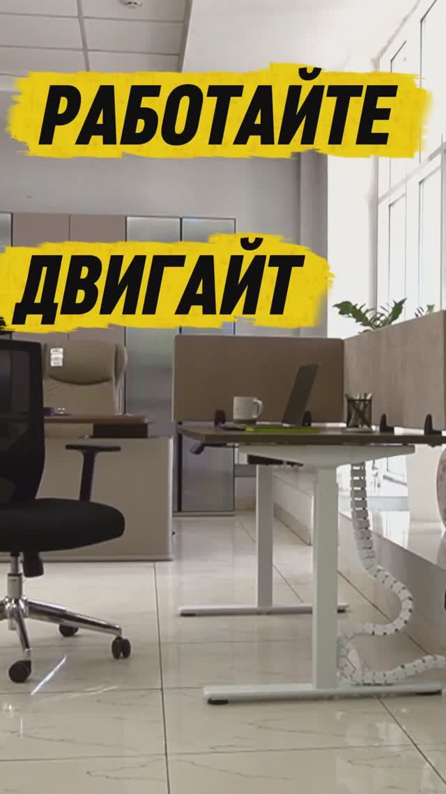 Подъемный стол Драйв / Drive