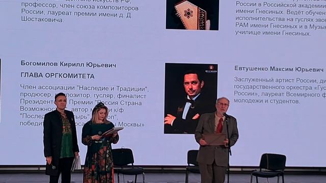 Ристалище гусляров 7 февраля 2026 года. Часть 1