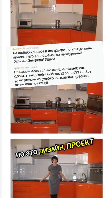 ОНА сама изготовила кухню!