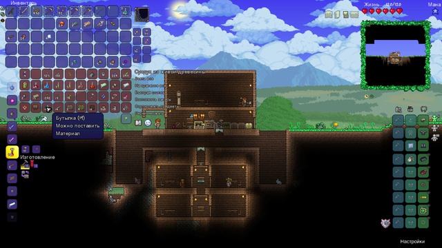 Terraria 1.4.5.5