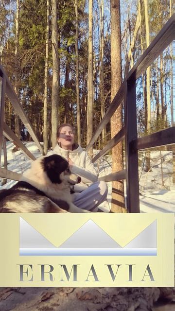 ERMAVIA - Новая Амазонка (живое исполнение)