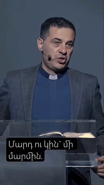 Մարդ ու կին` մի մարմին. Գոռ Մեխակյան / Gor Mexakyan