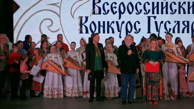 Ристалище гусляров 7 февраля 2026 года. Часть 3