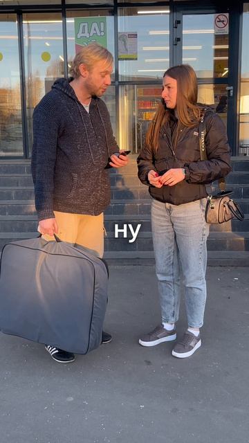 Поездка с таксистом на общественном транспорте