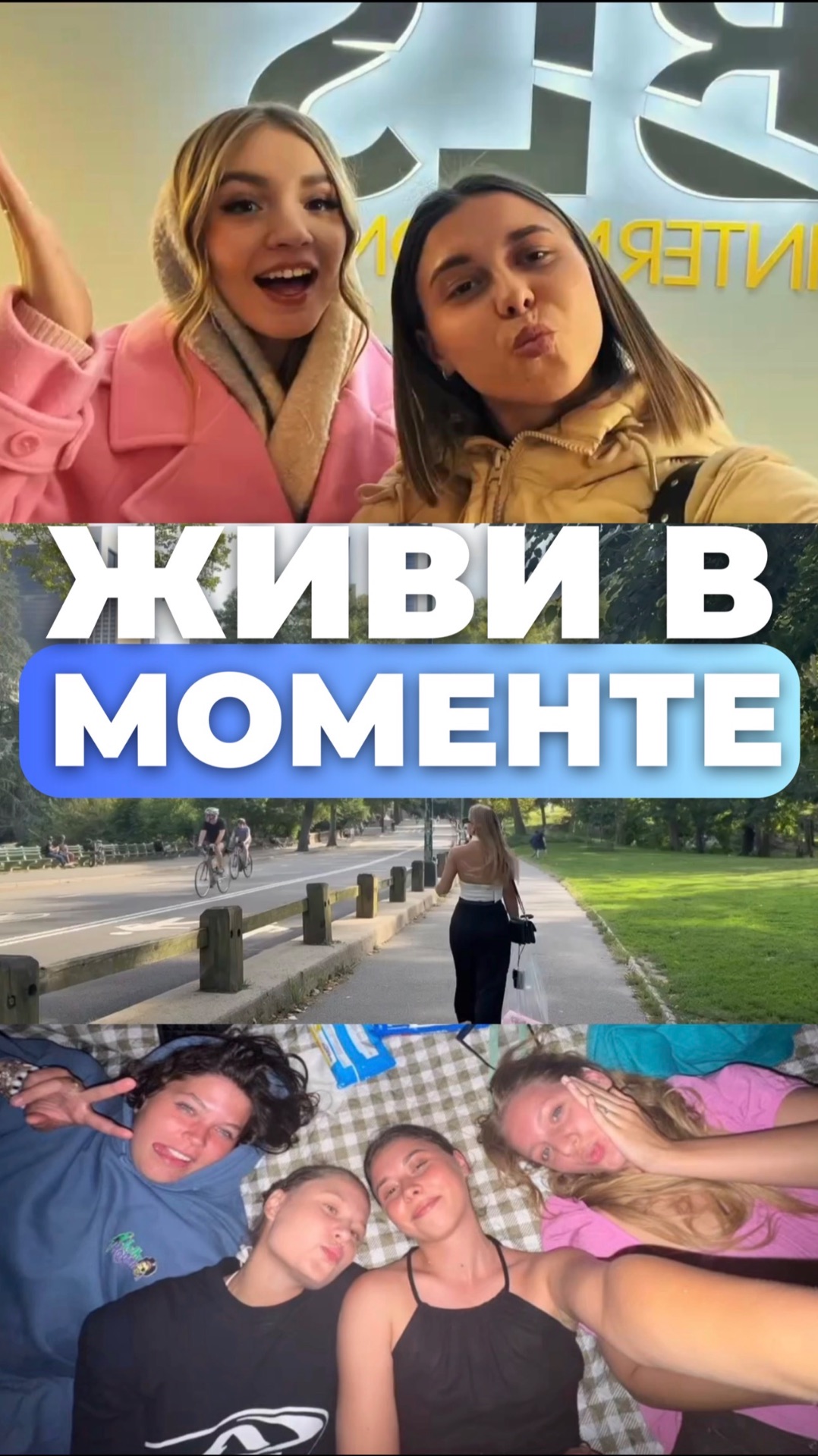 Жизнь состоит из моментов | Work & Travel USA