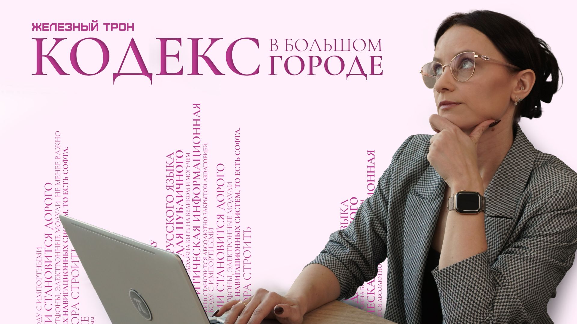 ВОТ ЭТО НОВОСТИ // Повышаем правовую гигиену на языке рыболова