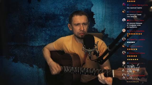 Онлайн концерт под гитару