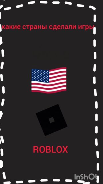 страны которые сделали вот такие игры.