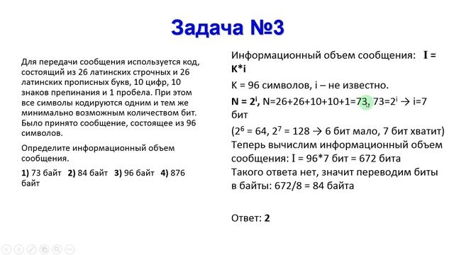 13 задача ЕГЭ