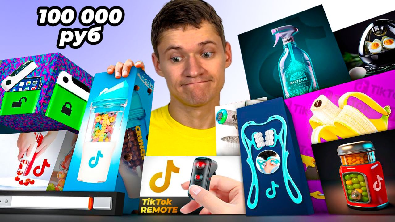 Я Потратил 100.000 руб на БЕСПОЛЕЗНЫЕ ТОВАРЫ - ЗАЧЕМ?