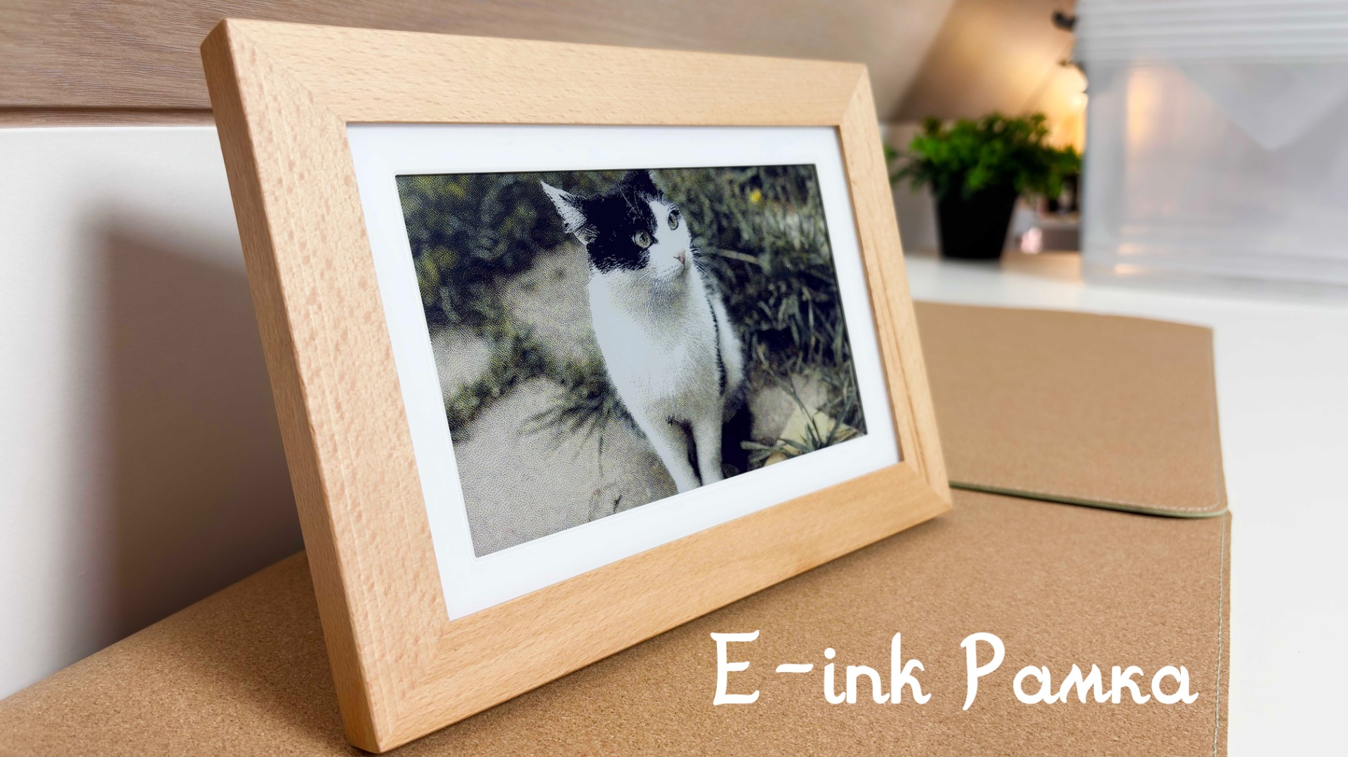 Bigme F7 - фоторамка с E-ink Экраном - как пользоваться и что это вообще такое?