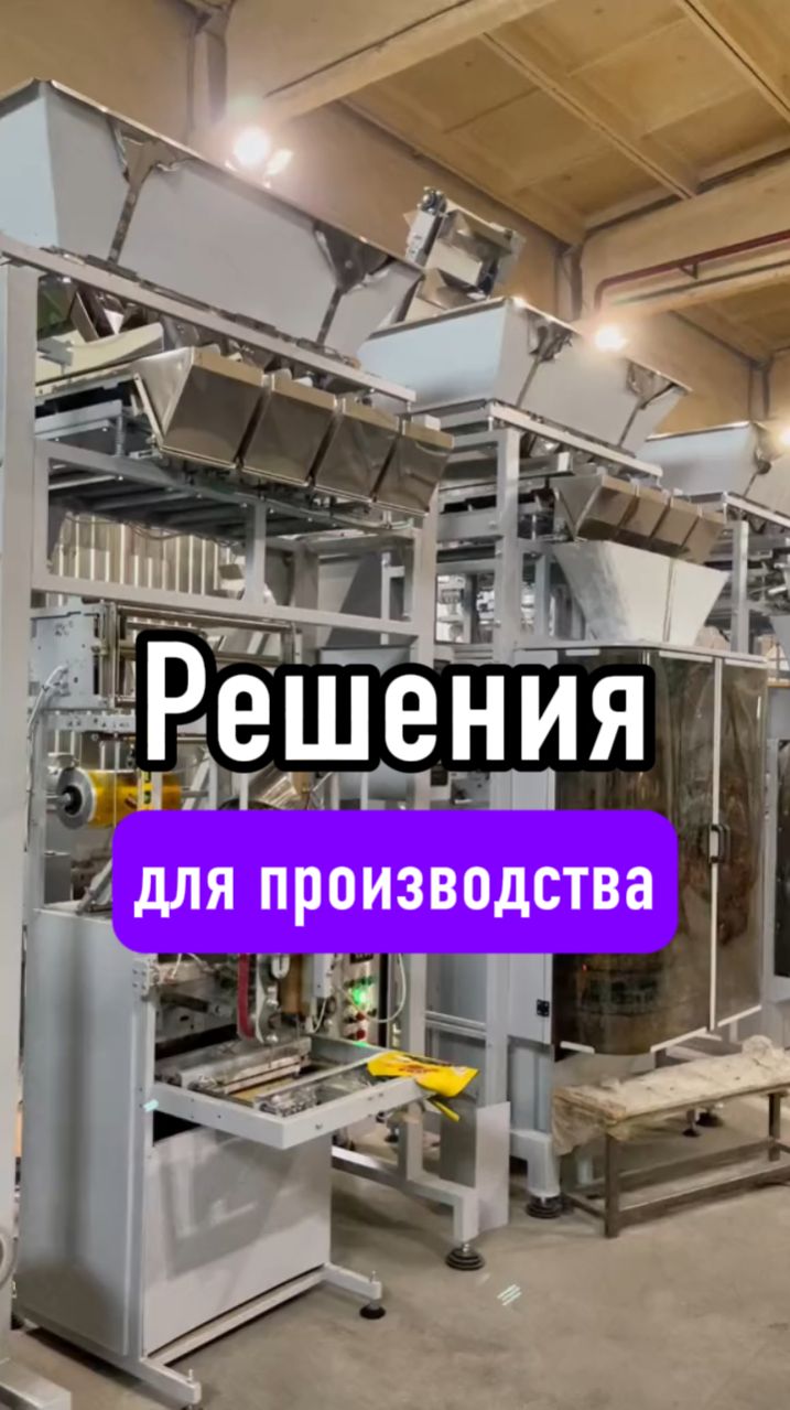 Не просто оборудование