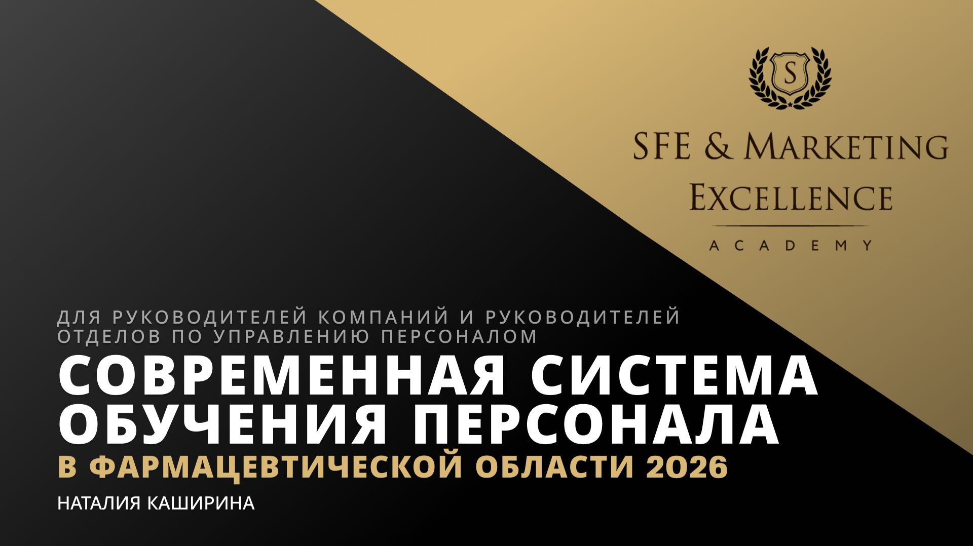 Современная система обучения персонала в фармацевтической области 2026