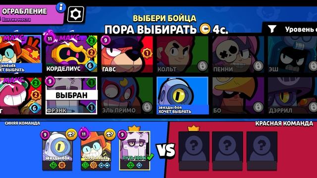 Brawl Stars Feat. Croco Play