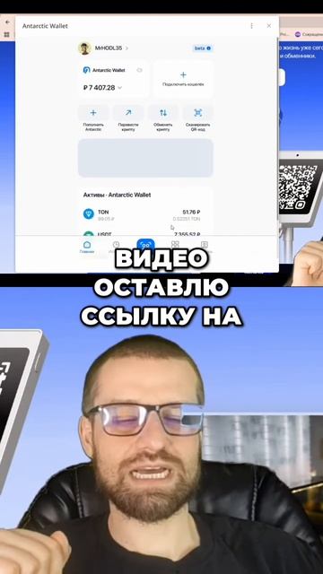 Как покупать на Ozon и Wildberries за криптовалюту в 2026 году