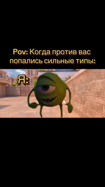 Пов: всегда так в стендофе