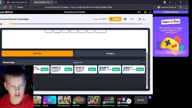 выбиваем фулл блат номера