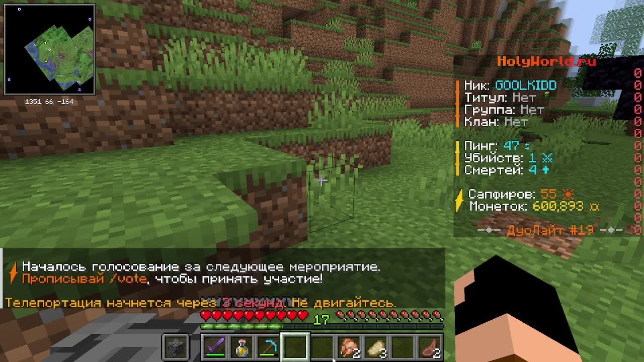 играю на холи ворлде