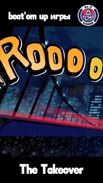 Лучшие Beat'em Up игры часть 1