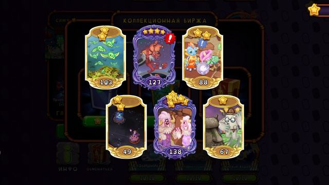 Альбом собран 🎉 #мсм #моипоющиемонстры