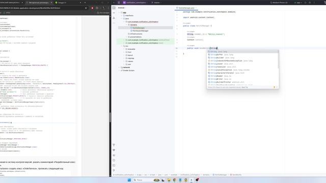 Практическая работа №18 - Сообщения в статусной панели