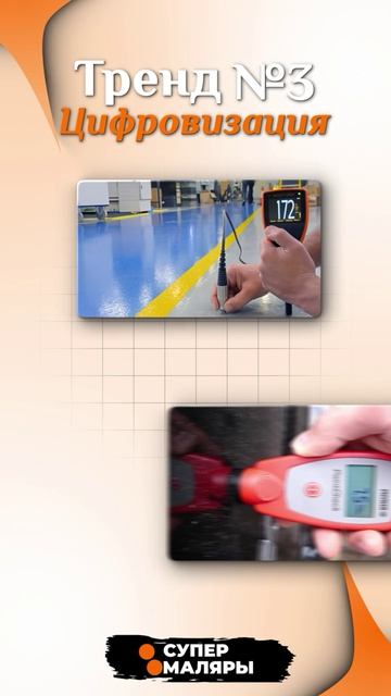 4 тренда в промышленных покрытиях в 2026 году.