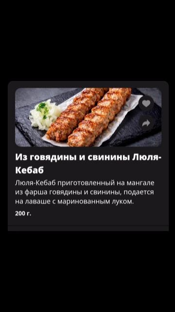 Кафе «Шашлык Хаус» вкусно и не дорого! 🔥