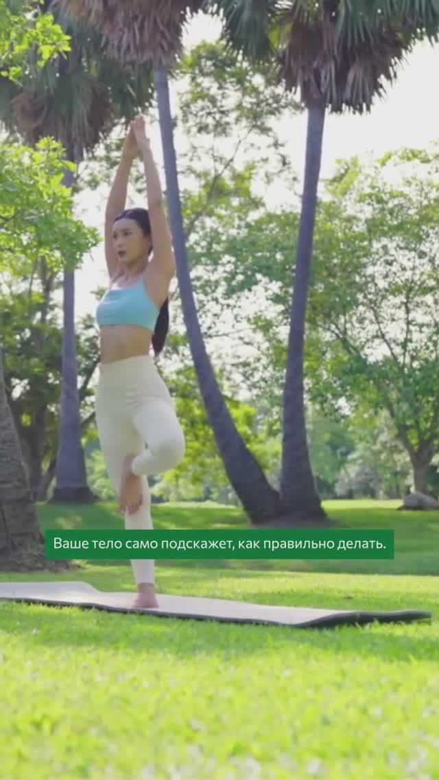 Мудрость йоги - доверяй своей природе!