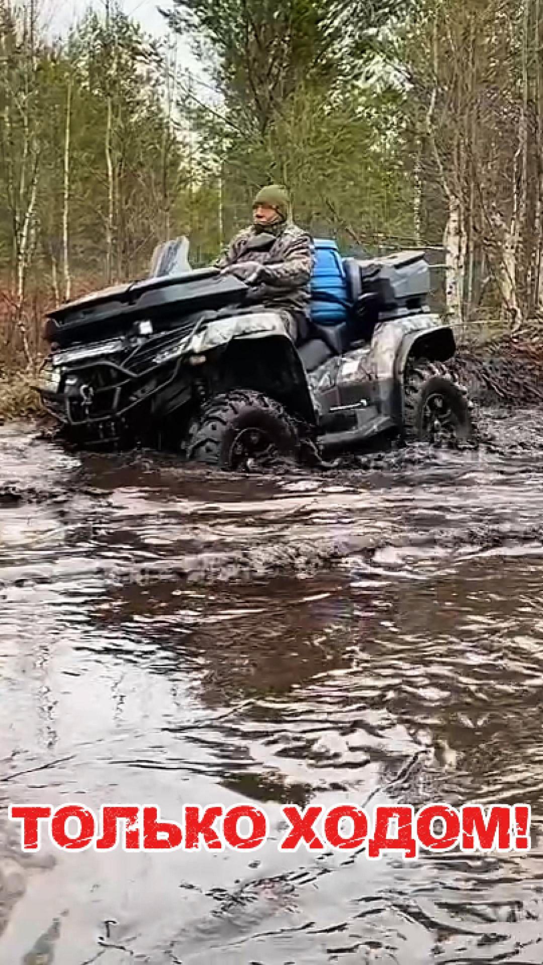 ТОЛЬКО ХОДОМ #путешествие #квадроцикл #экстрим