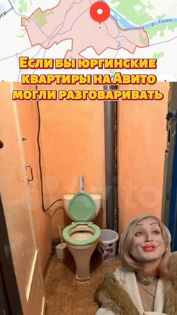 Все фотографии реальные и полностью соответствуют описанию...
#юрга #авито #аренда #снятьквартируюрг