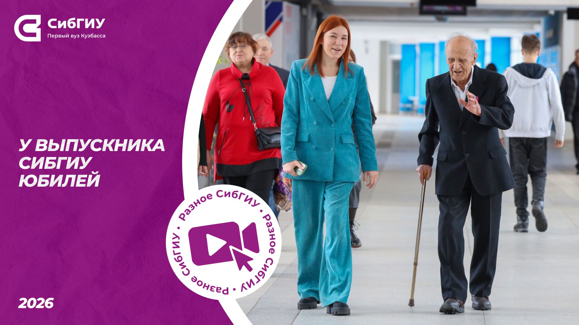 Выпускник СибГИУ — 100 лет жизни, 70 лет в профессии