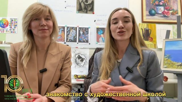 Знакомство с «Художественной школой Анастасии Корниловой»