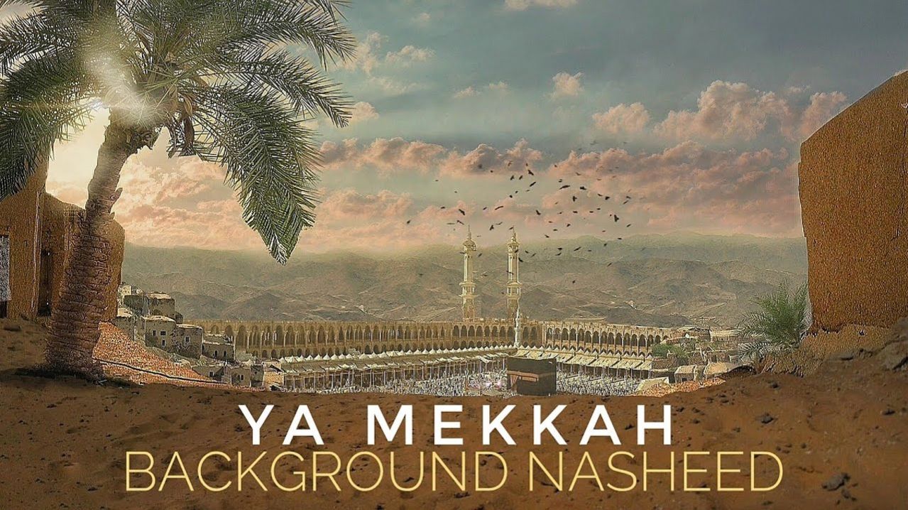 Фоновый Нашид / Мекка / Успокоение и Релакс