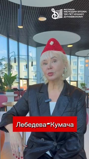 Лекторий-концерт (+караоке-хор) «Грани таланта Исаака Дунаевского» во Владивостоке 18 апреля