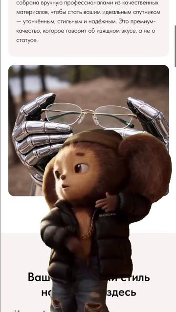 Чебурашка вырос…