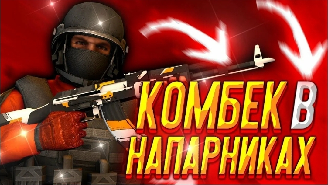 2 часть напрники