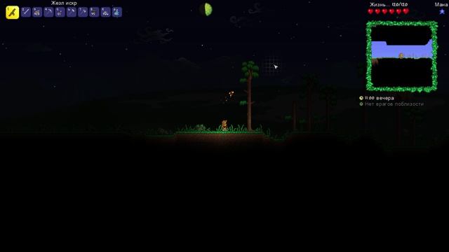 Terraria 1.4.5.5