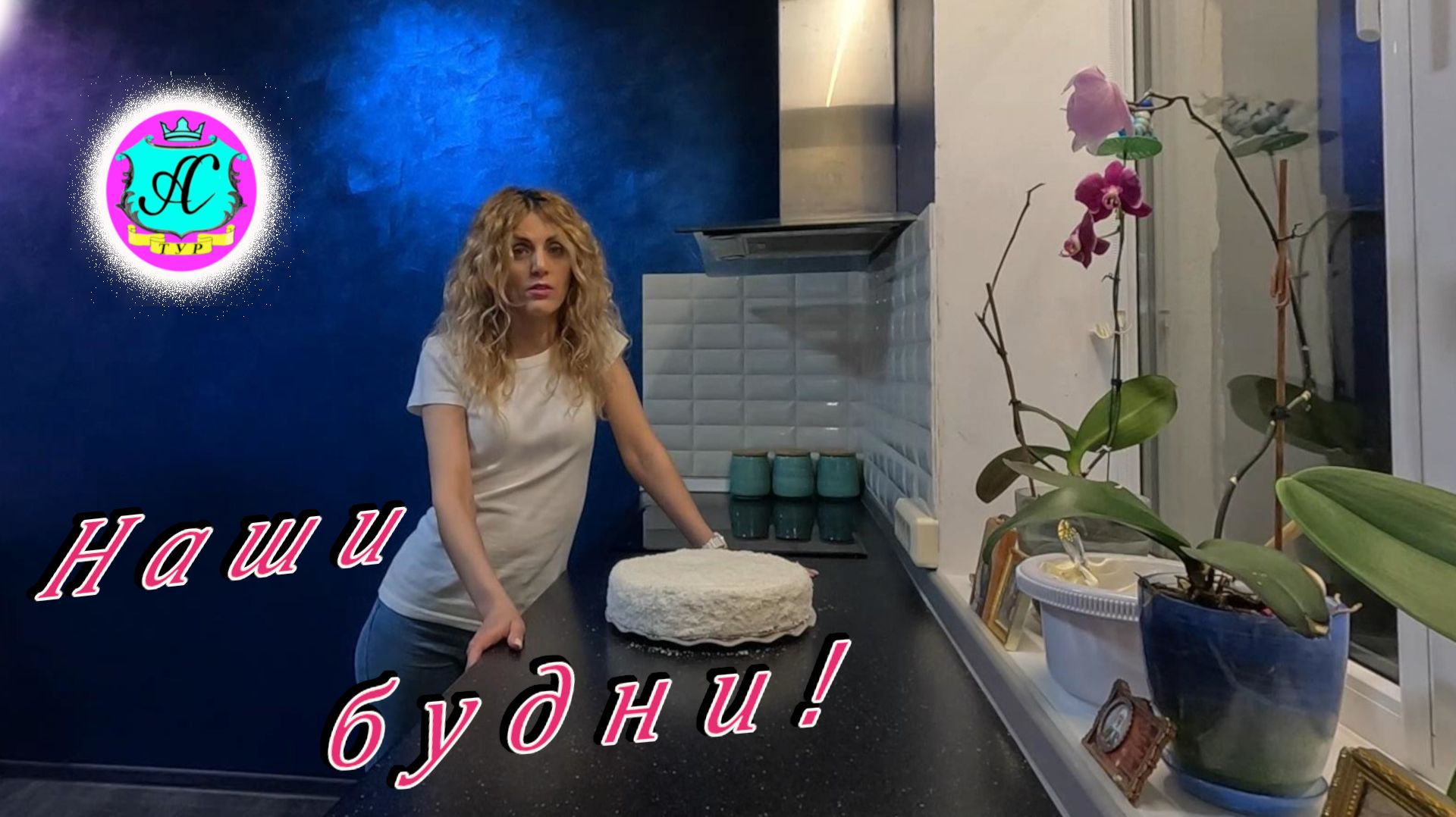 #Абхазия!🌴Сухум. Каштак. Гостевой Дом 