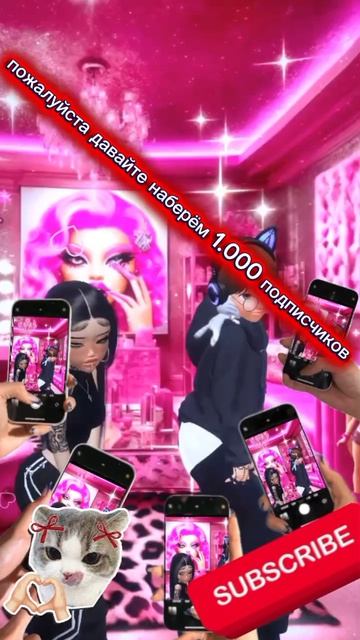 пожалуйста подпишитесь