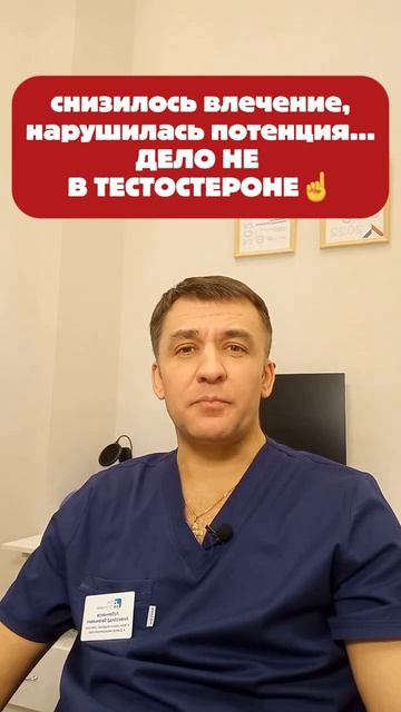 Влияет ли тестостерон, когда снизилось желание и проблемы с потенцией?