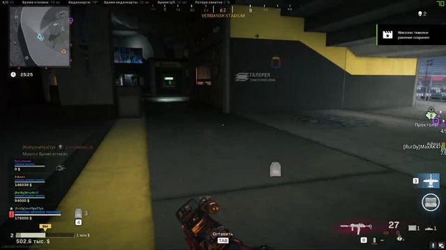 Сказ о том, как пацаны стадион открывали - Call Of Duty Modern Warfare Warzone