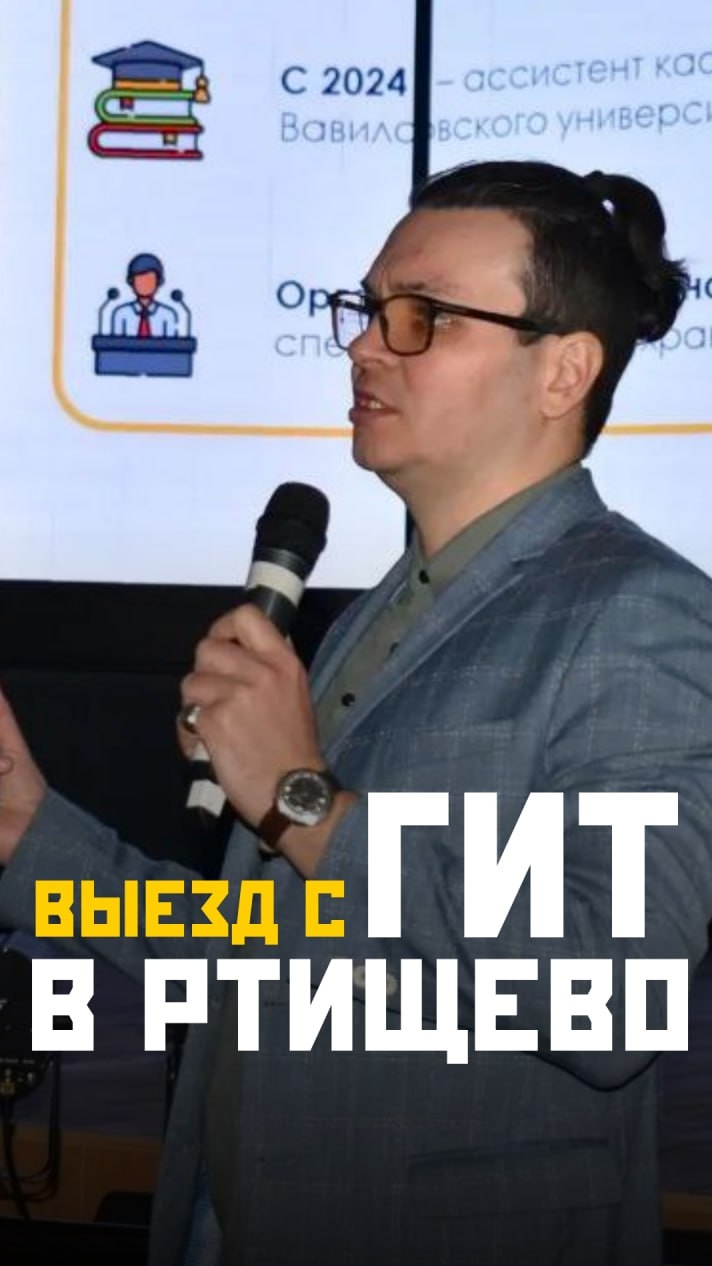 Выезд с ГИТ в Ртищево