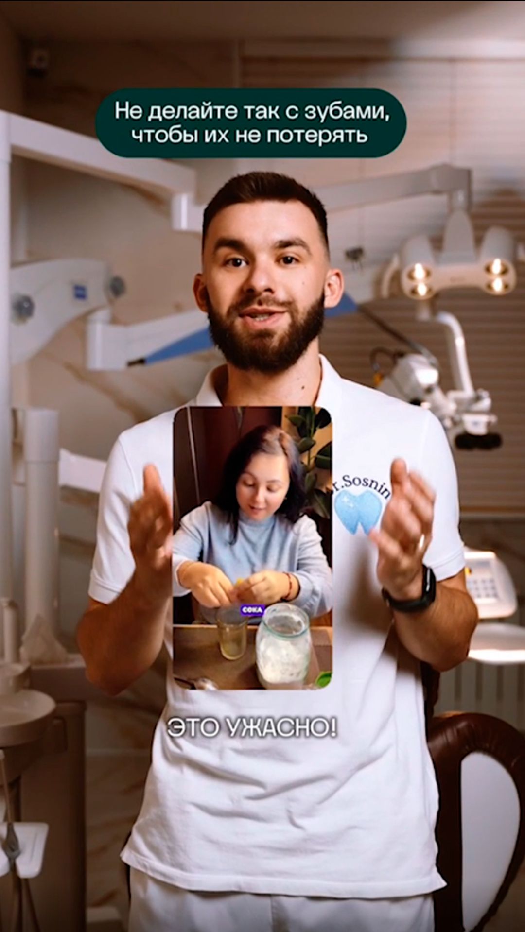 Не делайте так с зубами! | ПрезиДЕНТ 💚