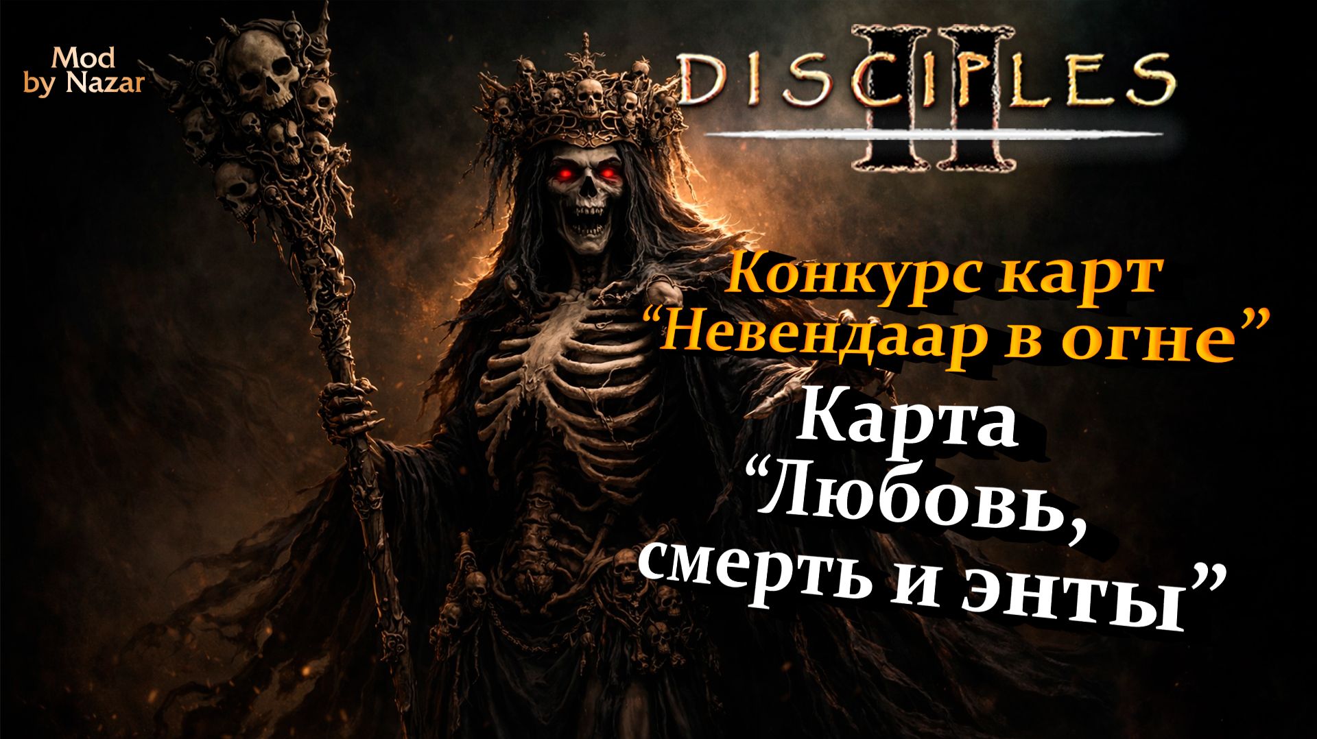 Конкурс карт 