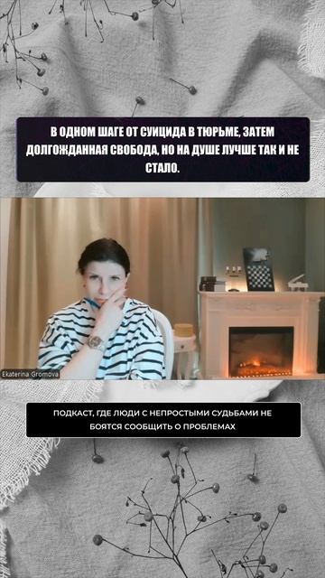 Тюрьма — абсолютно другой мир.