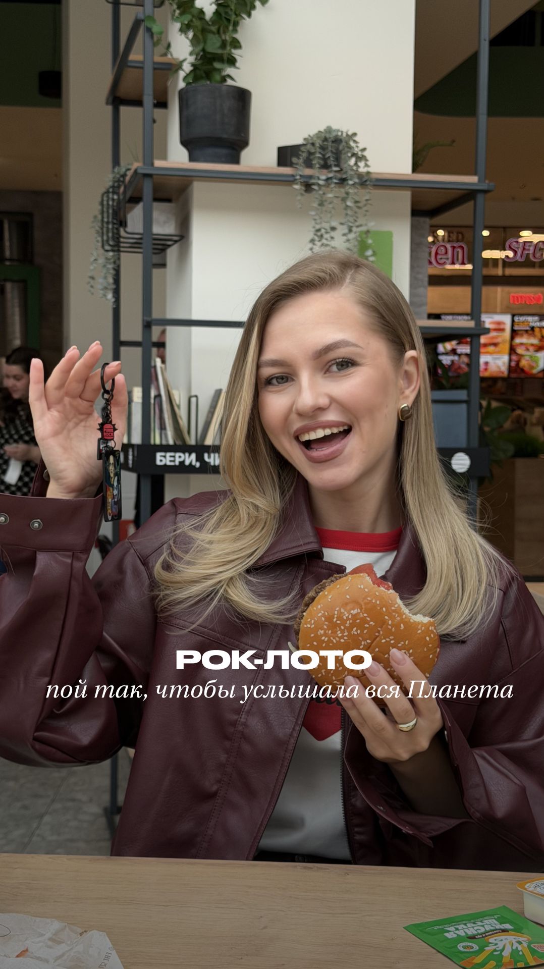 Планета, бургеры и рок-н-ролл 🎸