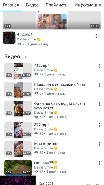 Подпишитесь на дашу!!!!!!!!!!