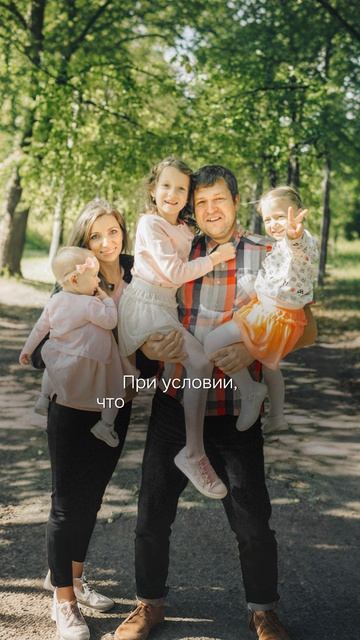 2 млн.₽ отцу за третьего ребенка