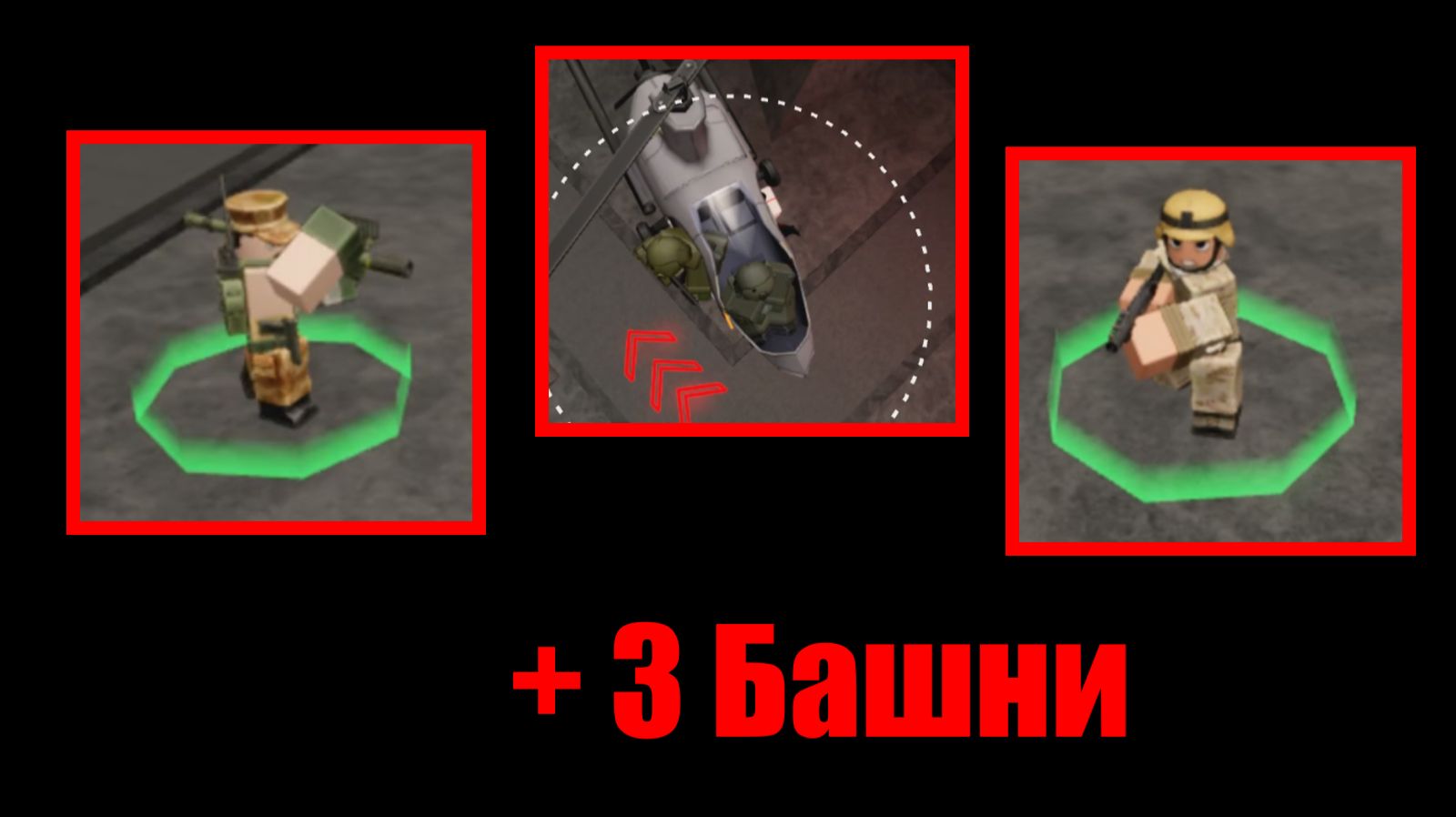 Обновление Баланса и 3 Новые Башни в TDX! | Roblox | Tower Defence X